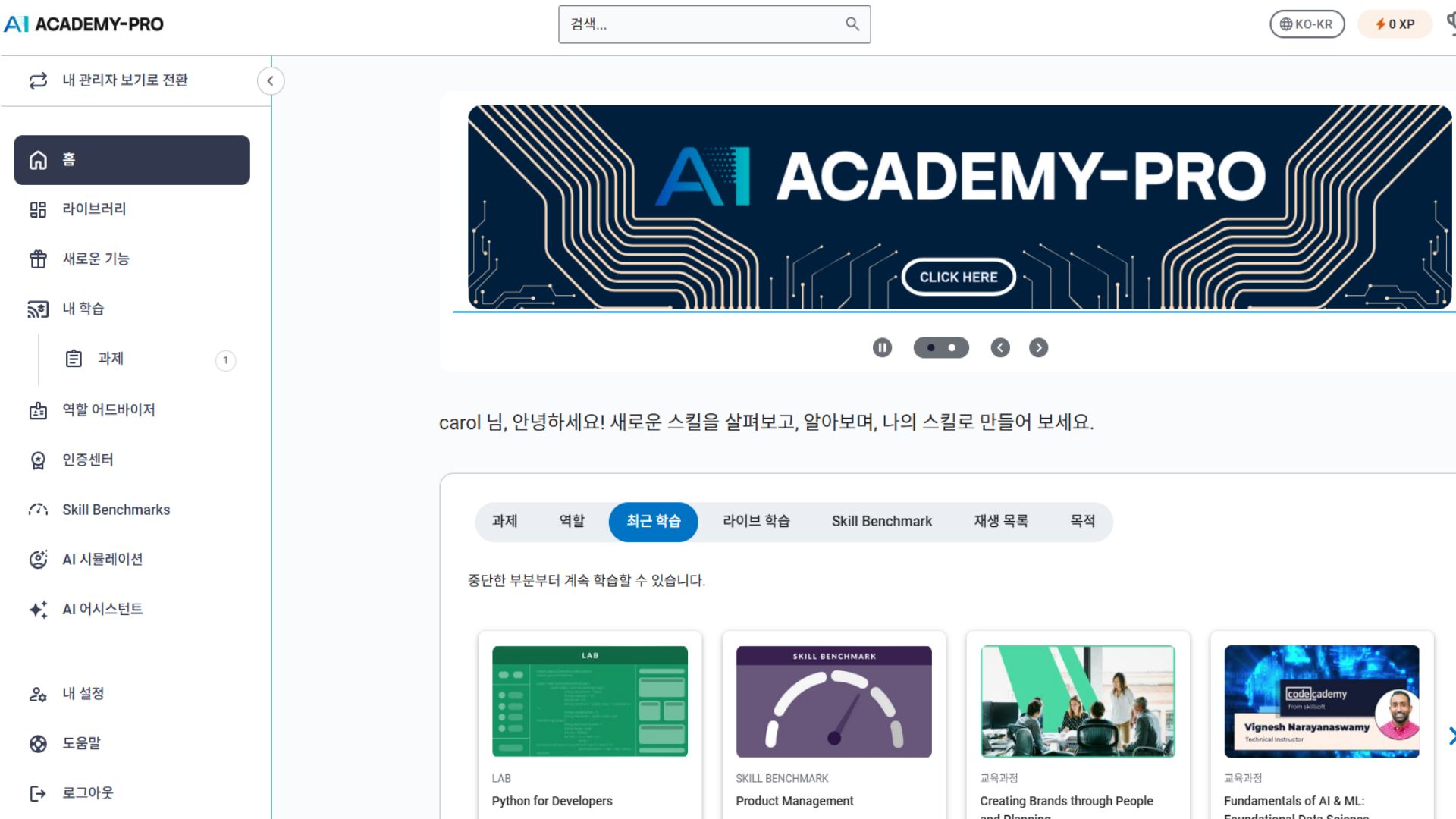 AI Academy Pro 플랫폼 와이드 이미지(교체)