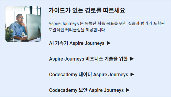 콘텐츠 및 AI 서포트 이미지